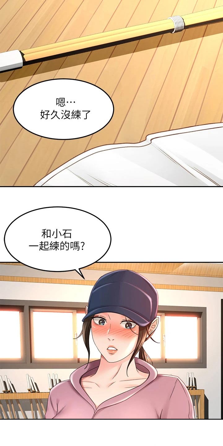 剑道一技必杀漫画,第59章：状态不好1图