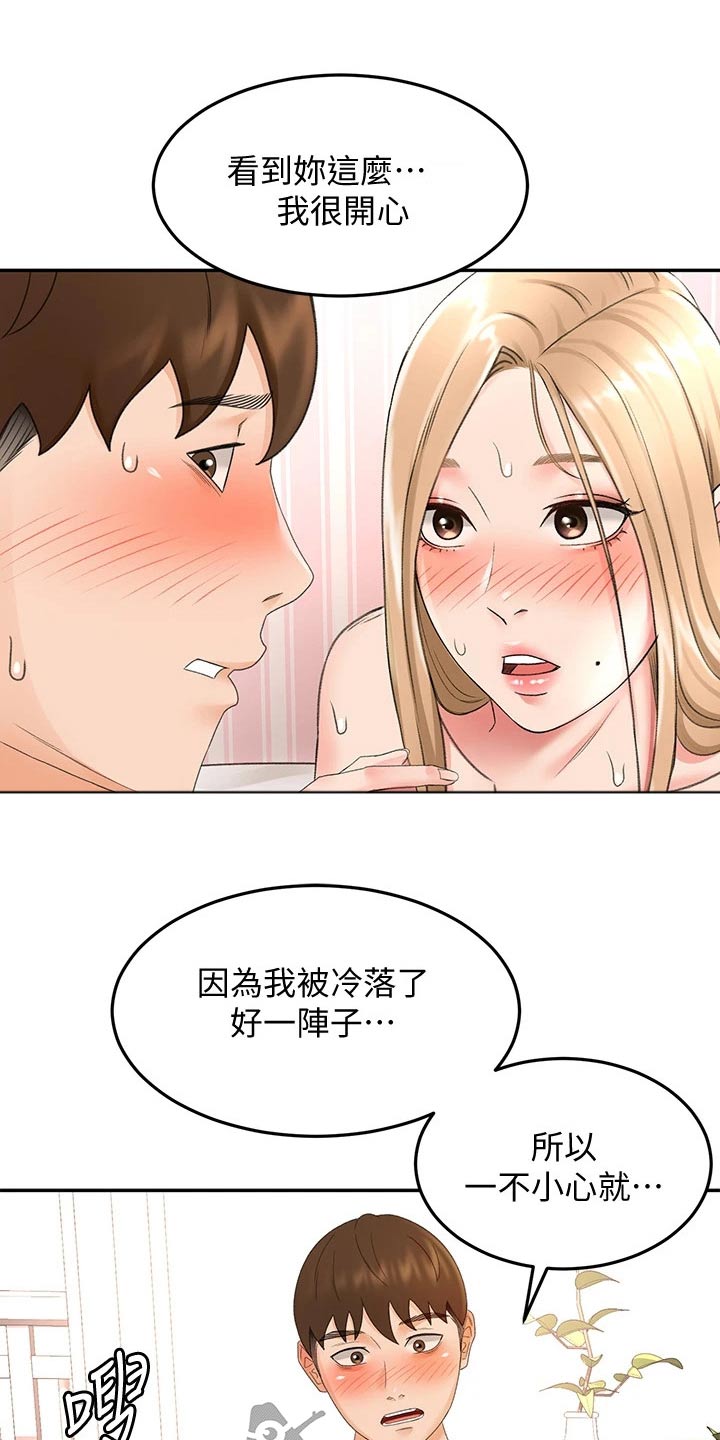 剑道独尊免费阅读完整版漫画,第77章：不要走2图