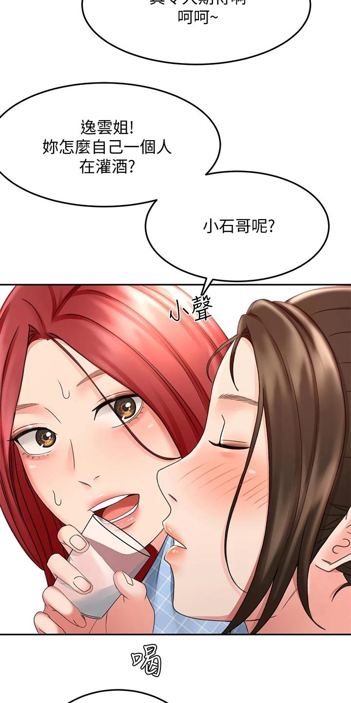 剑道奥义免费在线阅读漫画,第63章：主动出击2图