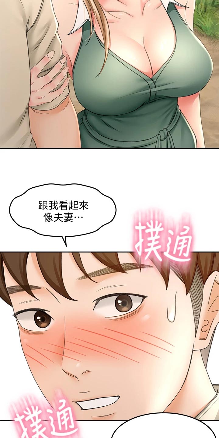 剑道奥义是什么意思啊漫画,第33章：情景再现2图