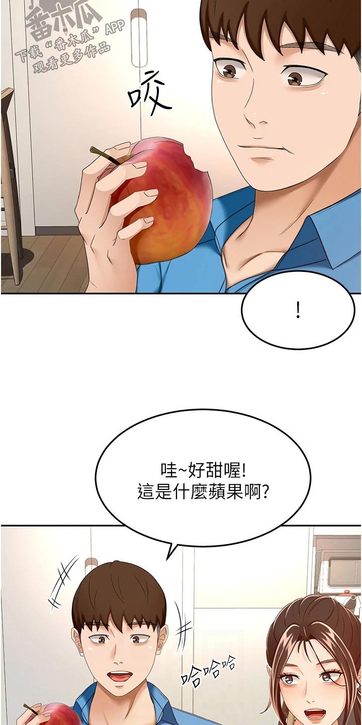 剑道奥义韩漫画漫画,第95章：猜疑2图