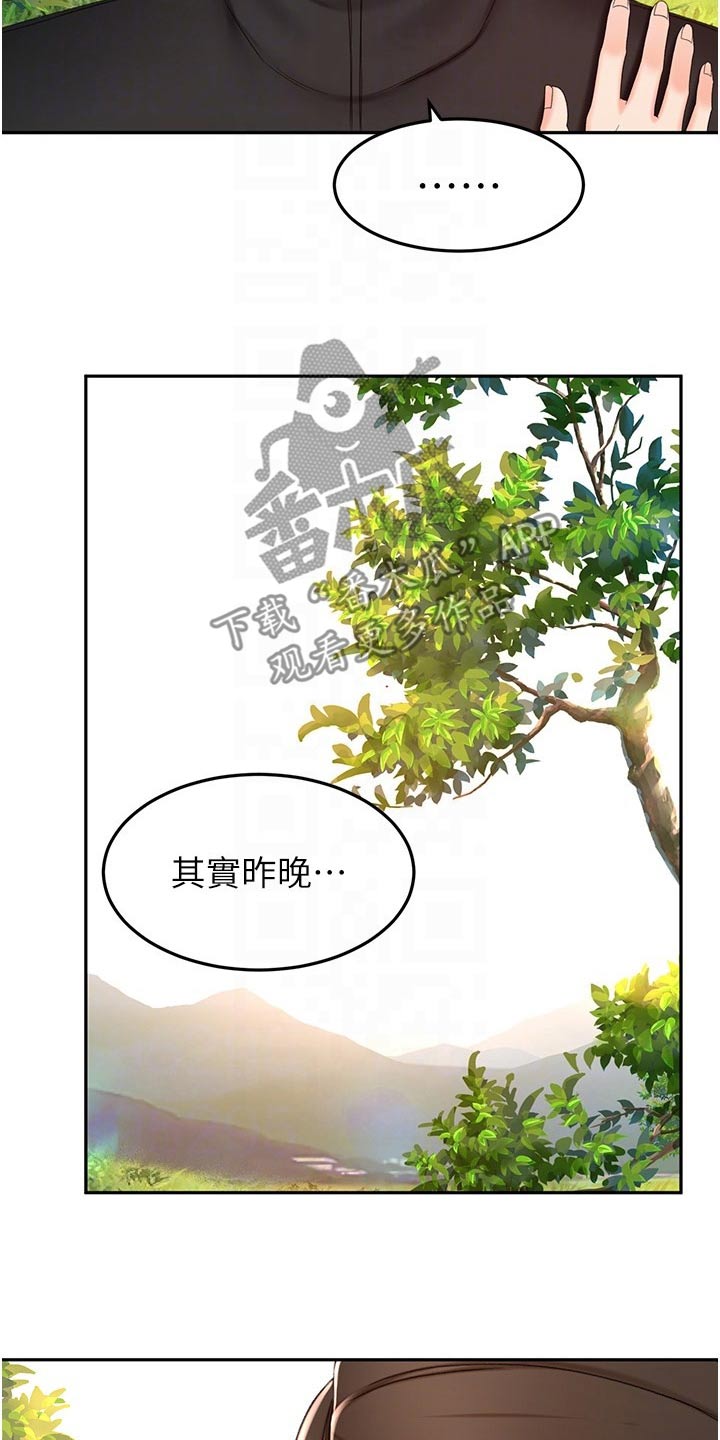 剑道奥义解说漫画,第106章：听我的1图