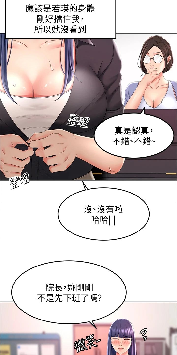 剑域风云漫画,第30章：失望2图