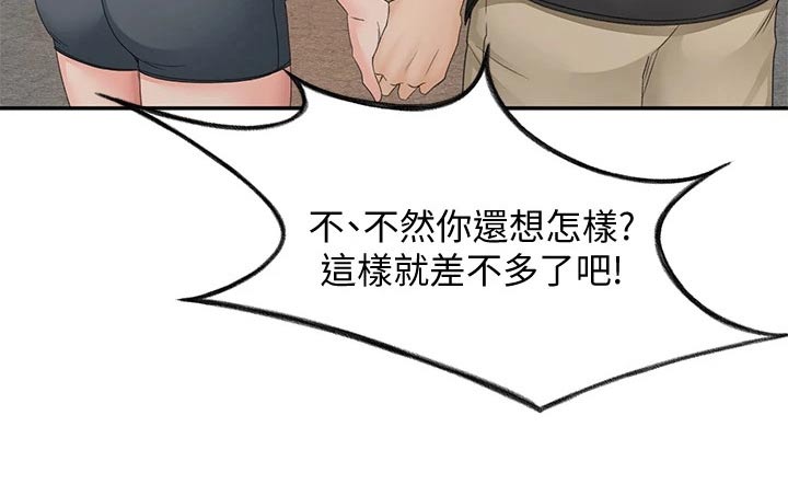 剑道有49种奥义漫画,第69章：帮忙1图