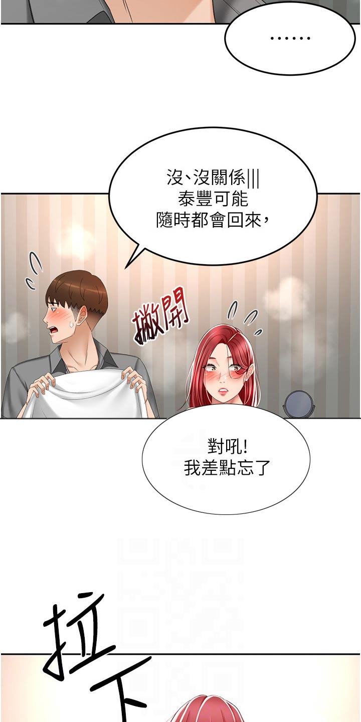 万界独尊剑道奥义漫画,第104章：差一点2图