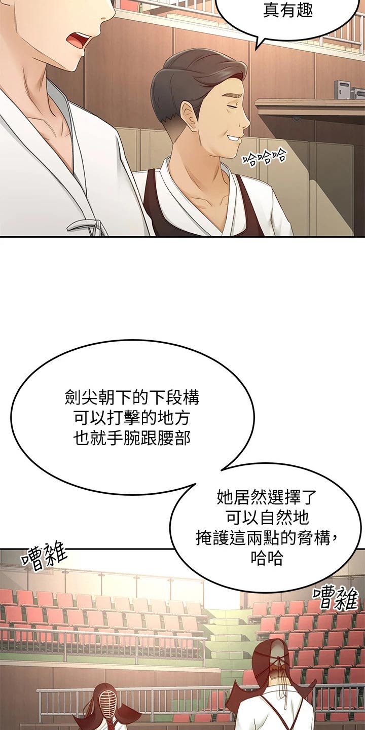 万界独尊剑道奥义漫画,第68章：厉害2图