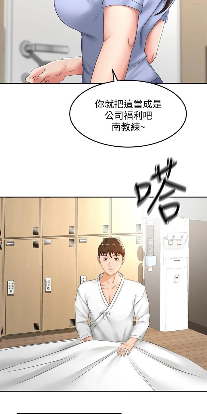 剑道奥义漫画在线观看漫画,第45章：药物2图