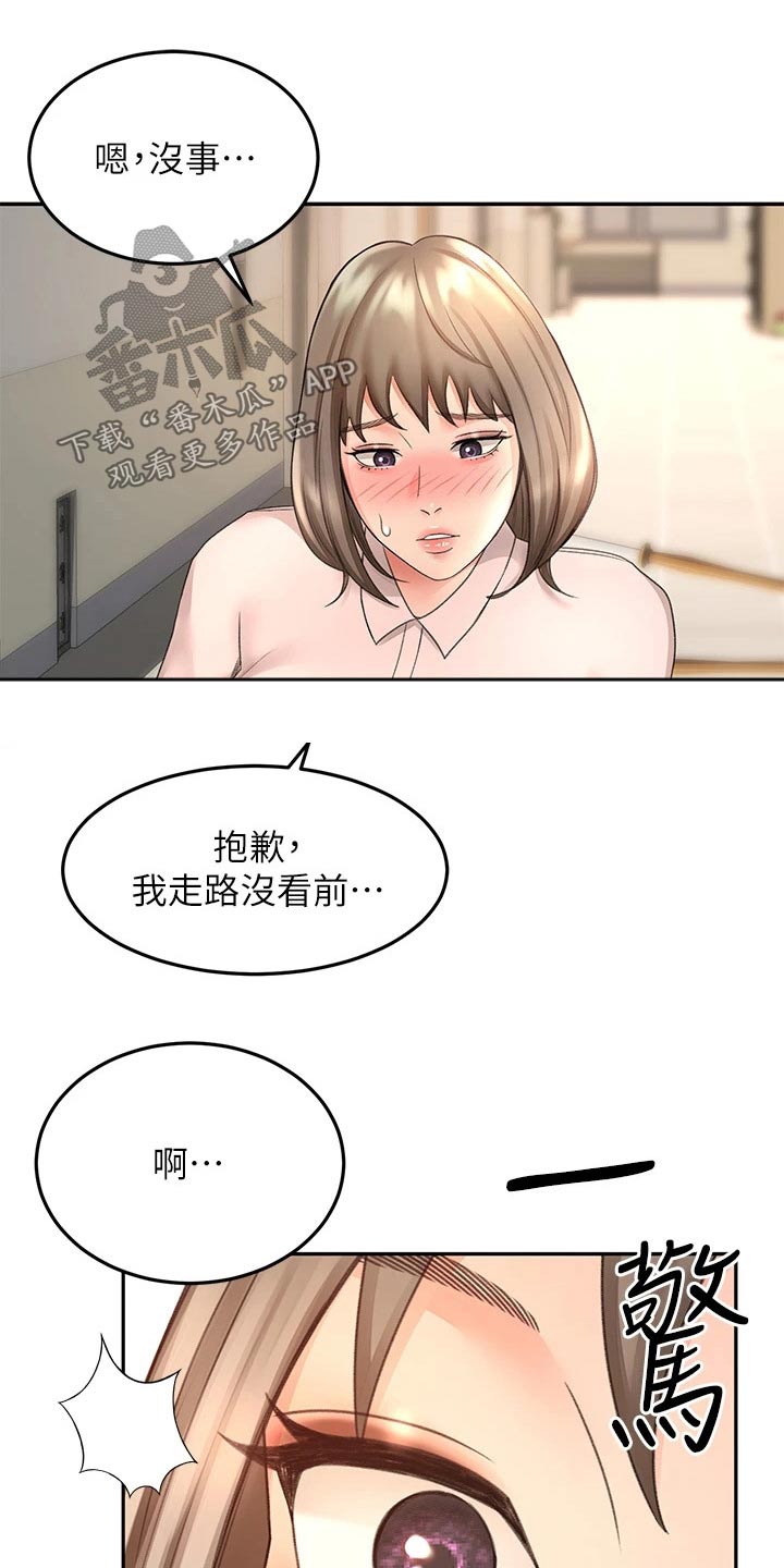 剑道奥义韩漫画漫画,第61章：好久不见1图