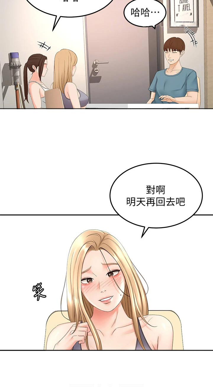 剑道奥义韩漫土豪漫画漫画,第74章：明天再回去2图