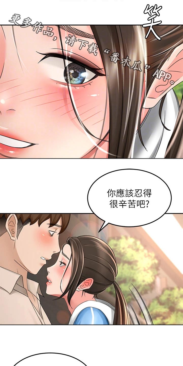 剑术奥义漫画,第81章：下不为例1图