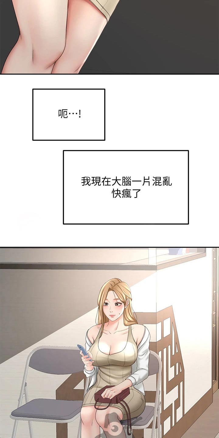 剑道独尊全集免费观看漫画,第49章：脸色不太好2图