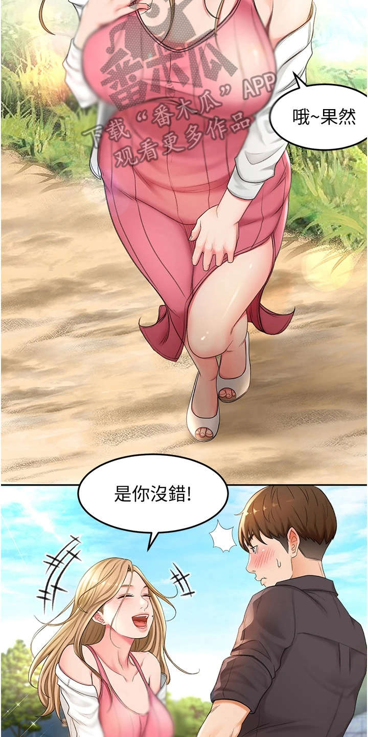 剑道奥义漫画在线观看漫画,第6章：重逢2图