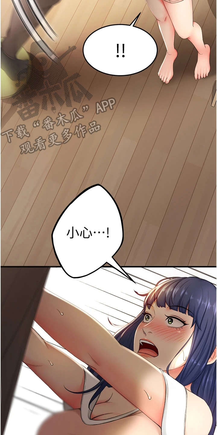 剑道奥义韩漫画漫画,第16章：换灯泡2图