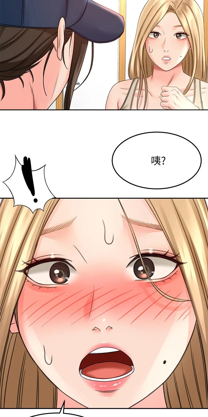 剑道奥义韩漫画漫画,第55章：一直喜欢你2图
