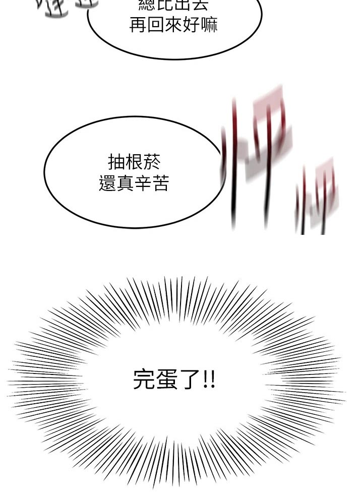 剑道奥义 韩漫漫画,第83章：第二场1图