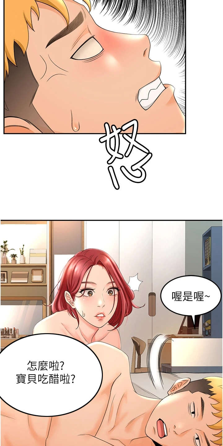 剑来小说漫画,第9章：跌倒1图