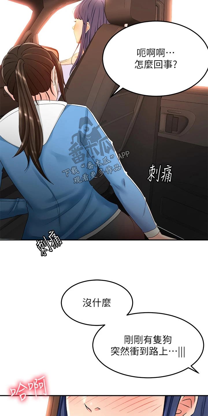 万界独尊剑道奥义漫画,第80章：奖励2图