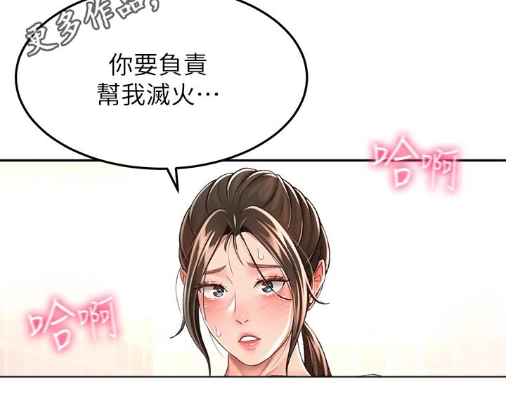 剑道奥义漫画在线观看漫画,第82章：实力2图
