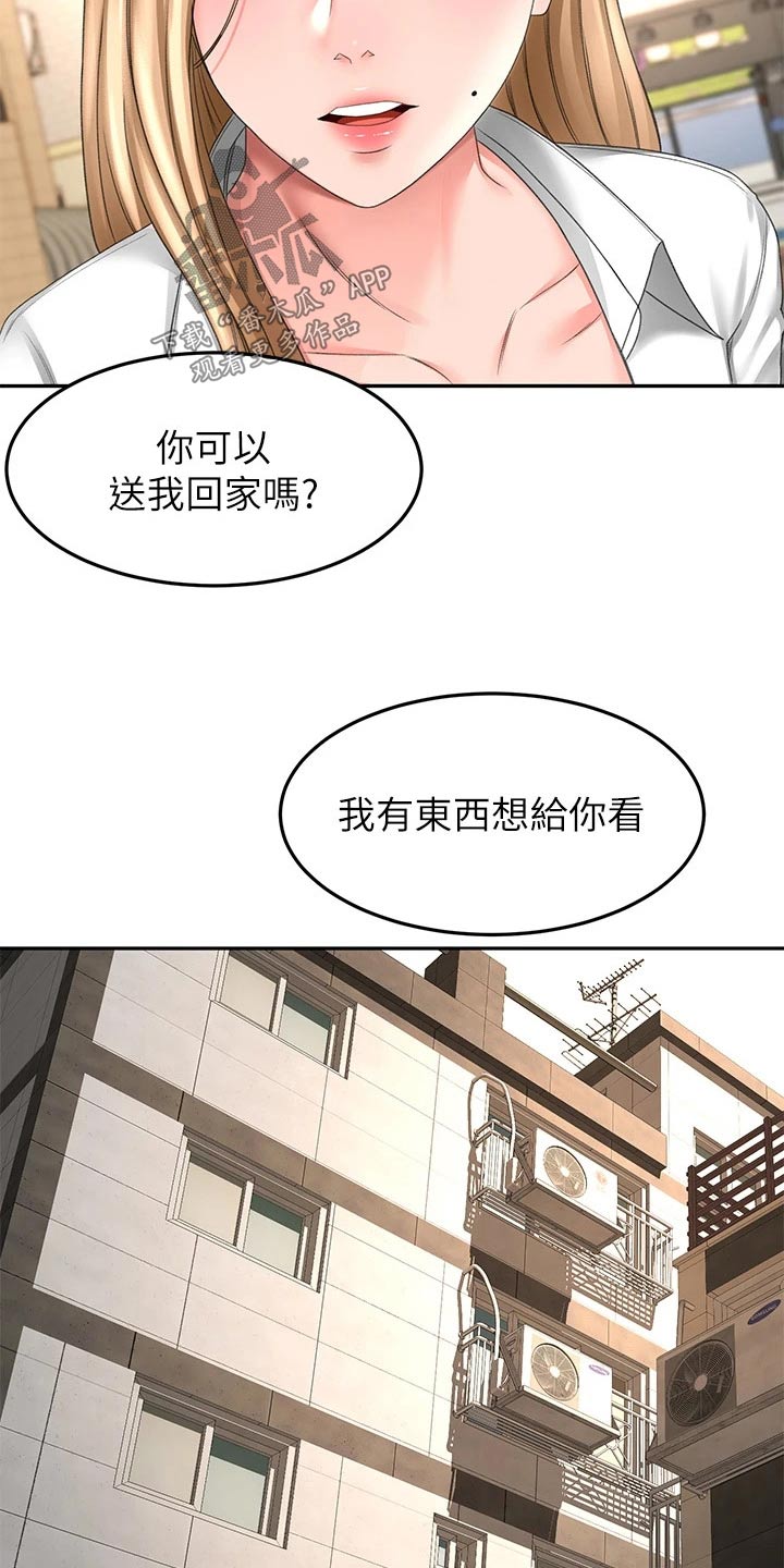 剑道独尊小说完整版漫画,第88章：误会1图