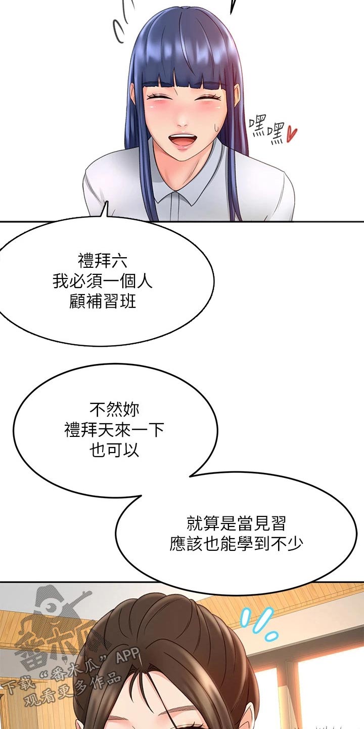 剑道独尊全集免费观看漫画,第60章：交流活动2图