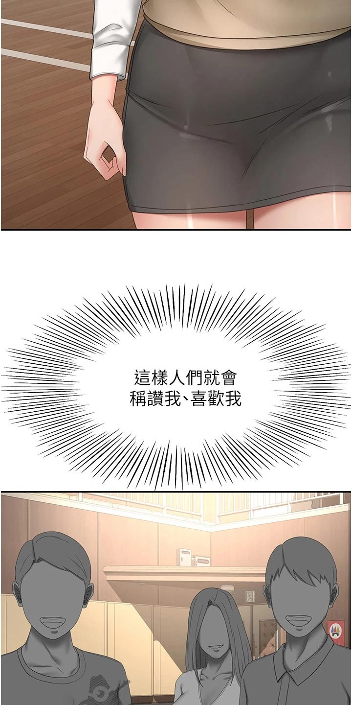 剑道第一仙玄虚奥义漫画,第91章：没接1图