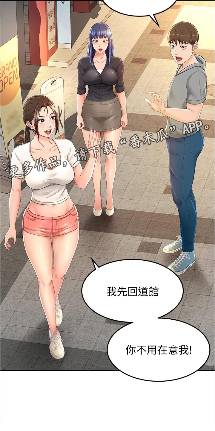 剑道奥义69话漫画,第26章：反向推销2图