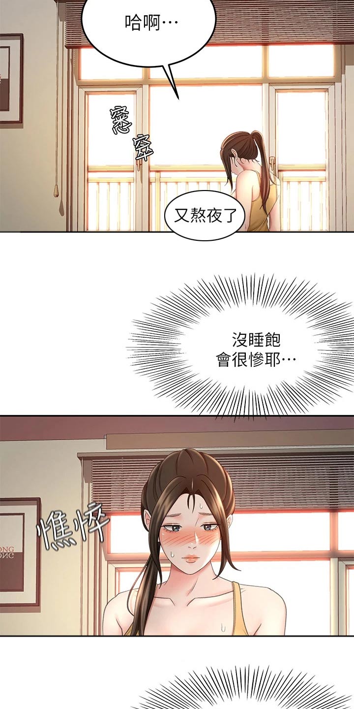 万界独尊剑道奥义漫画,第58章：打伤2图