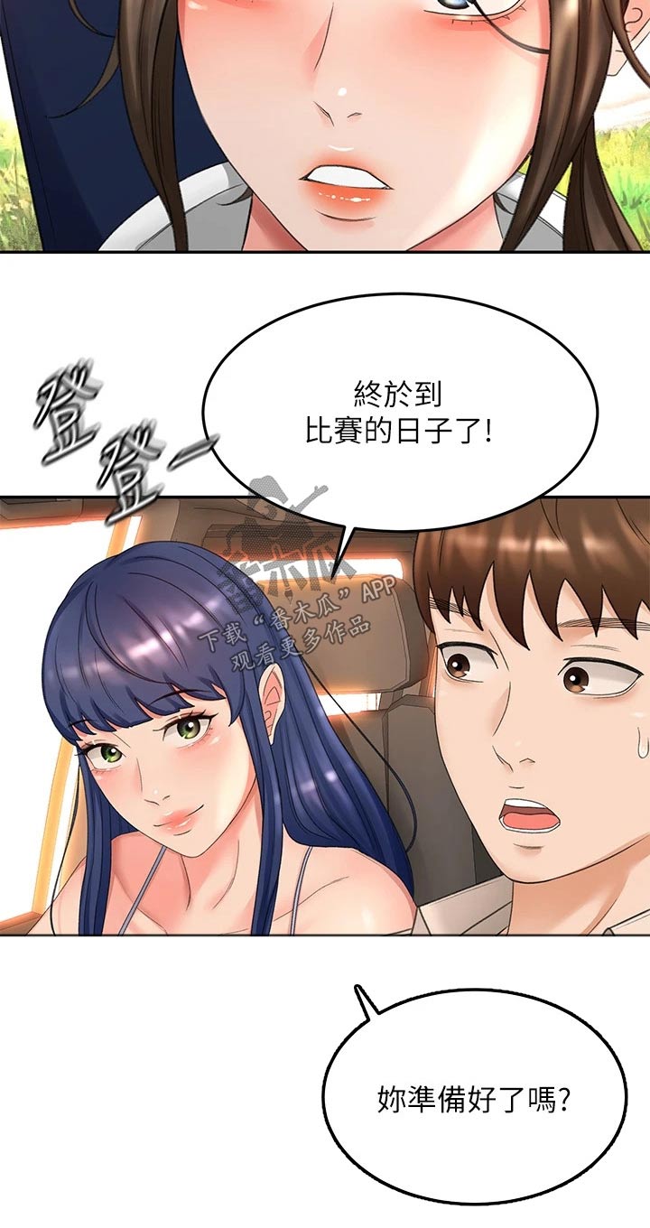 剑道第一仙苏奕漫画,第79章：没反应1图