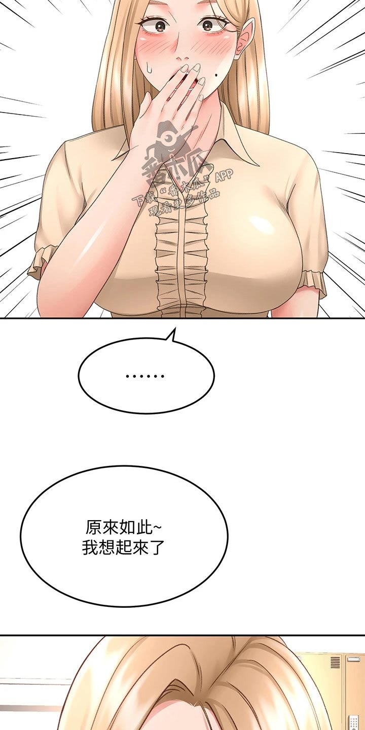 剑道一技必杀漫画,第73章：不敢直视1图