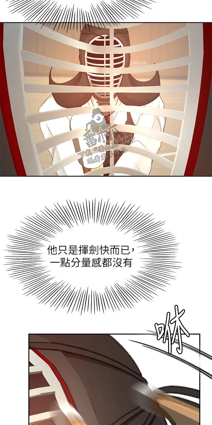 剑道奥义韩漫画漫画,第83章：第二场1图