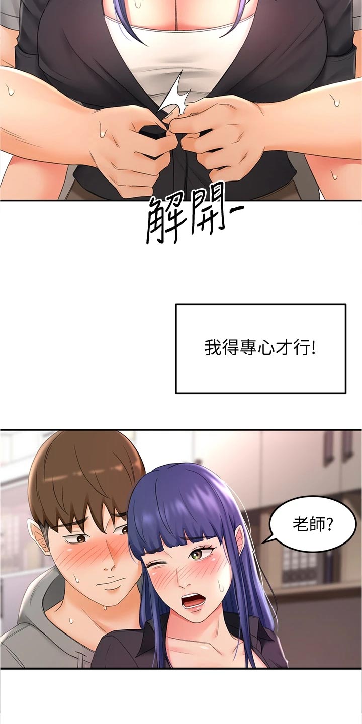 剑道第一仙玄虚奥义漫画,第29章：犹豫不决1图