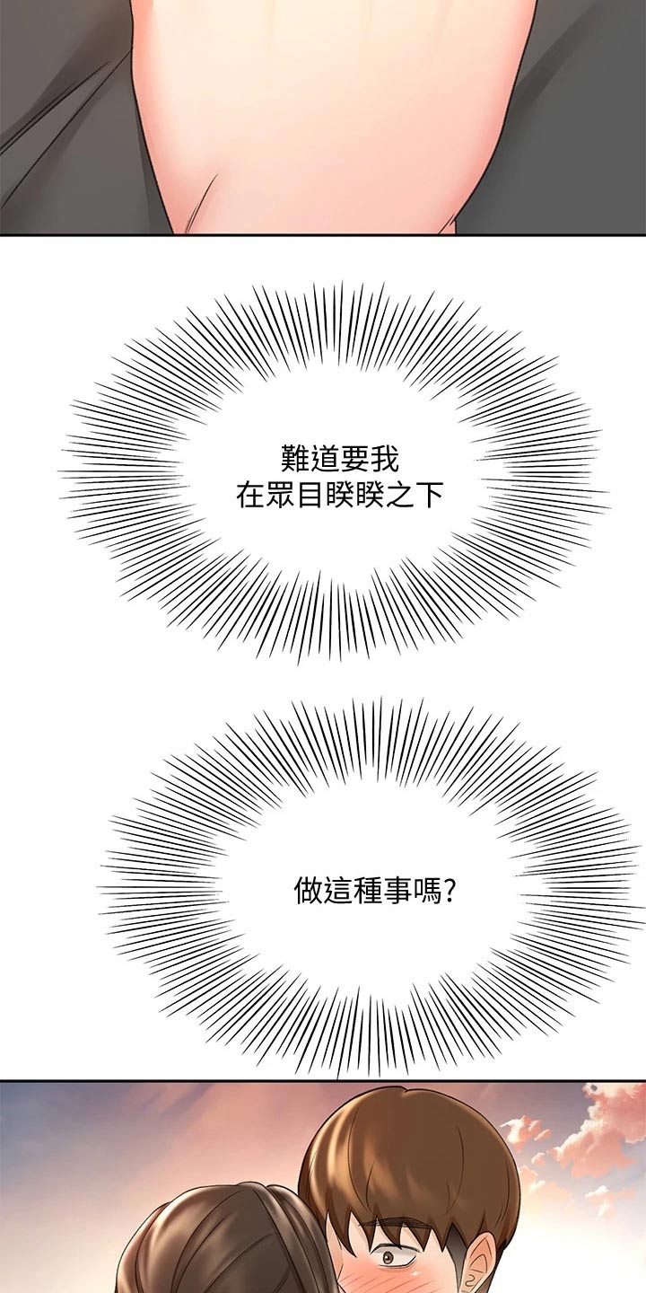 剑道奥义韩漫画漫画,第63章：主动出击2图