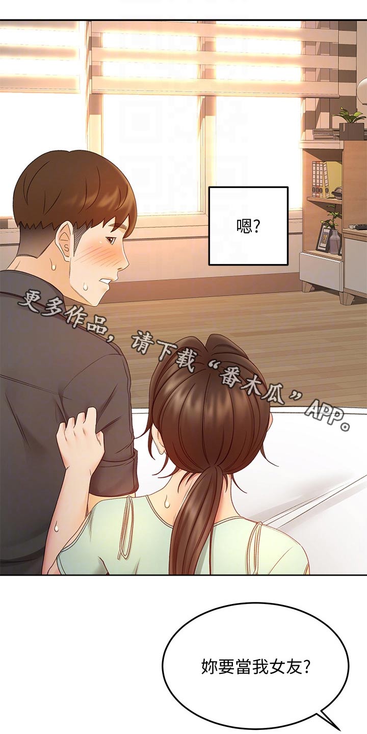 剑道第一仙主角有几个老婆漫画,第66章：不好意思1图