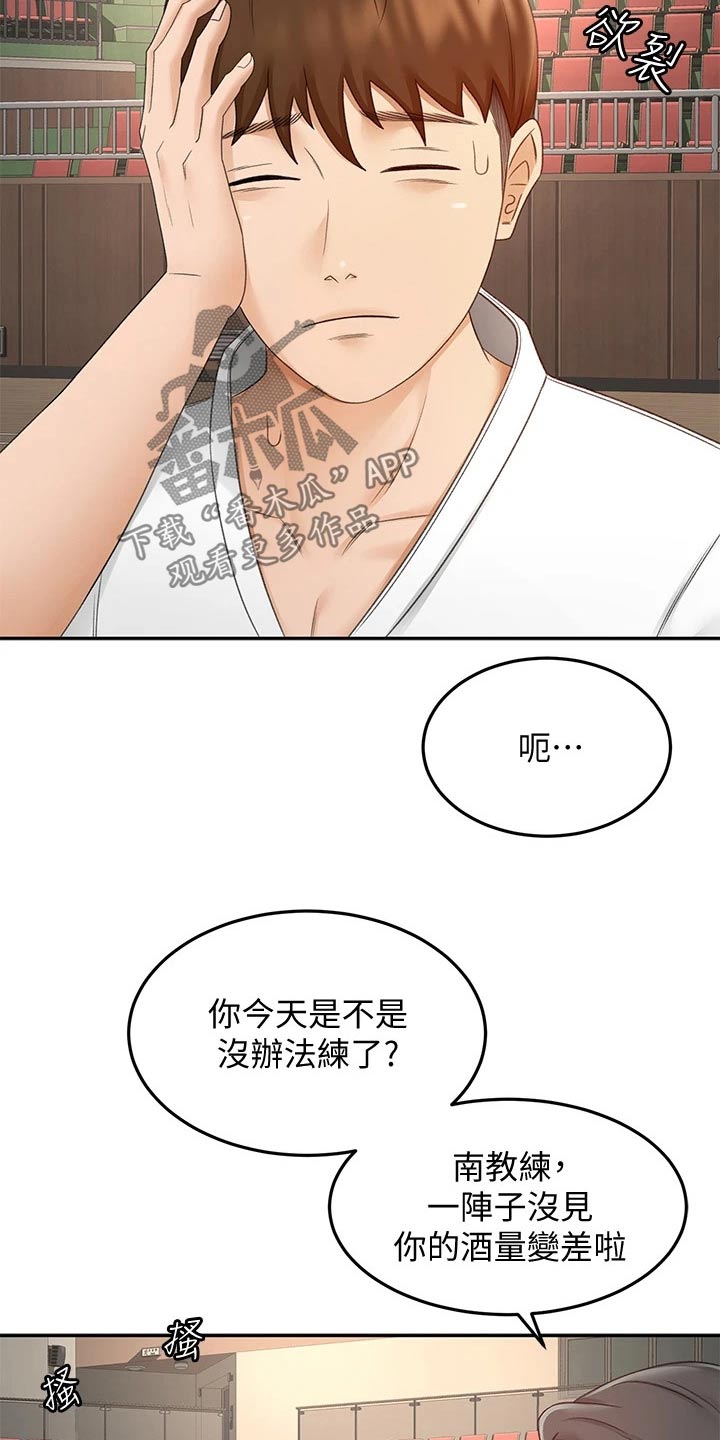 剑道奥义 韩漫漫画,第67章：恢复1图