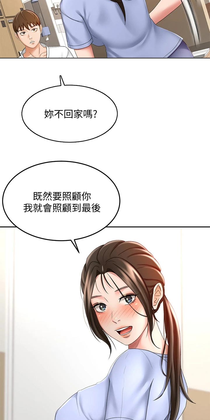 剑道第一仙玄虚奥义漫画,第45章：药物1图