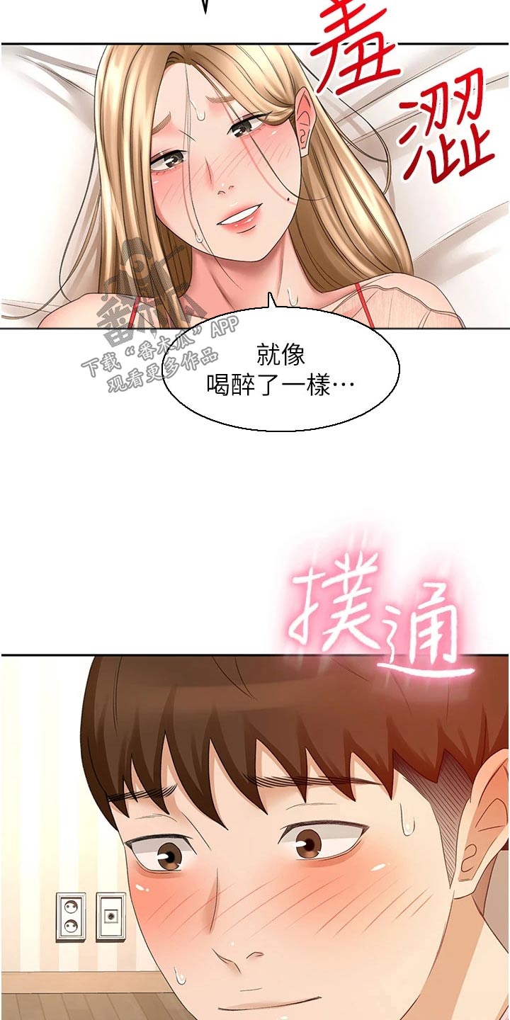 万界独尊剑道奥义漫画,第90章：做饭2图