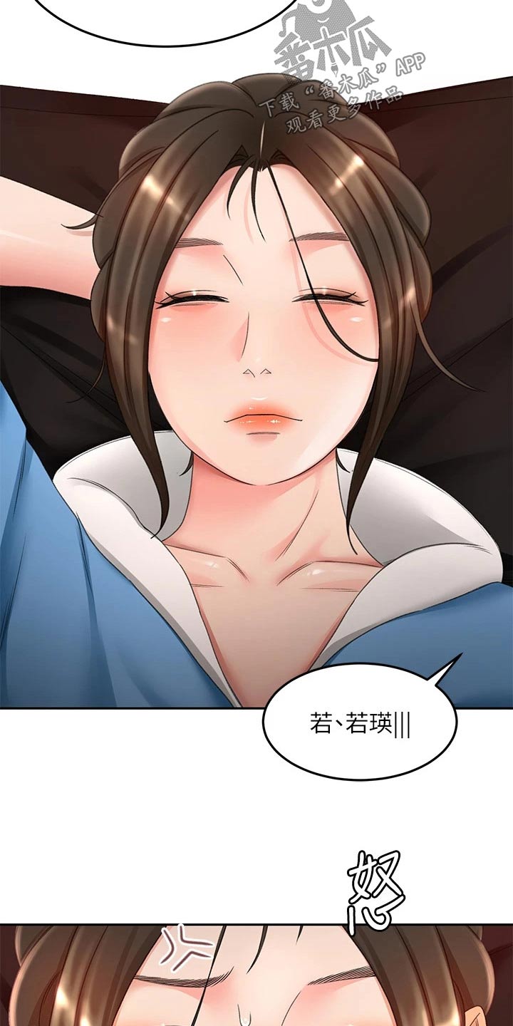 剑道奥义漫画免费观看在线漫画,第80章：奖励2图