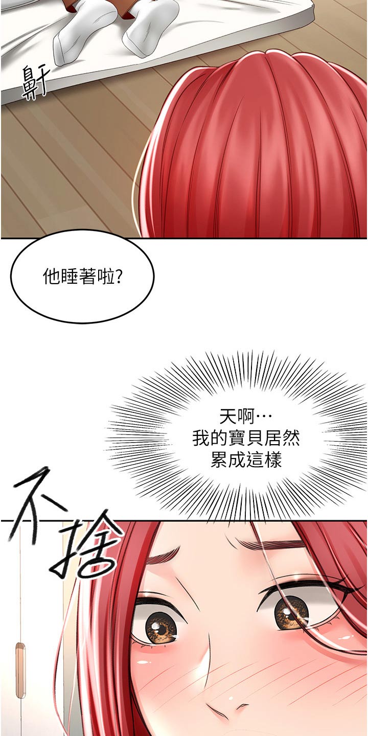 剑术奥义漫画,第102章：是谁2图