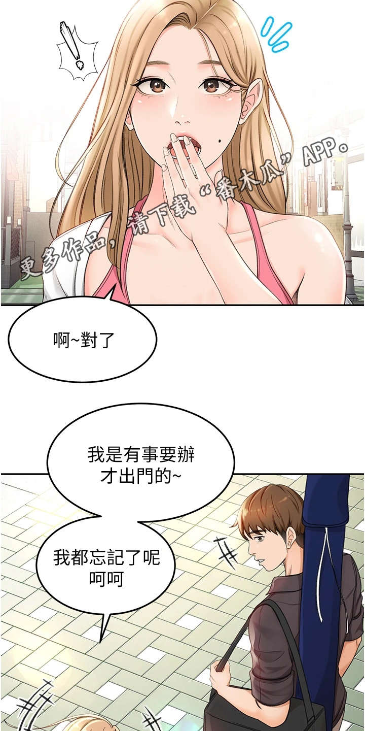 剑道奥义韩漫在线看漫画,第7章：剑道馆2图