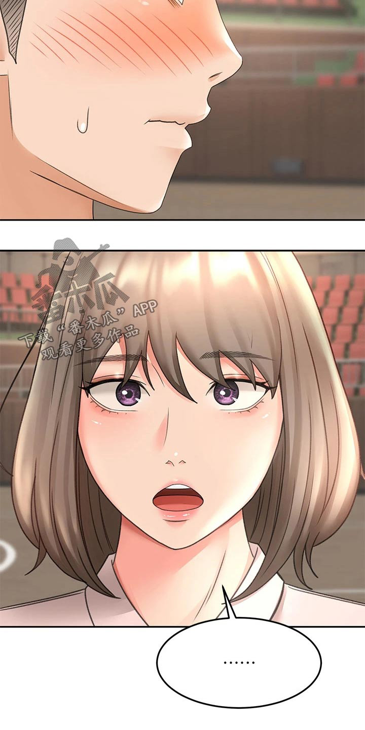 剑道奥义 韩漫漫画,第60章：交流活动1图