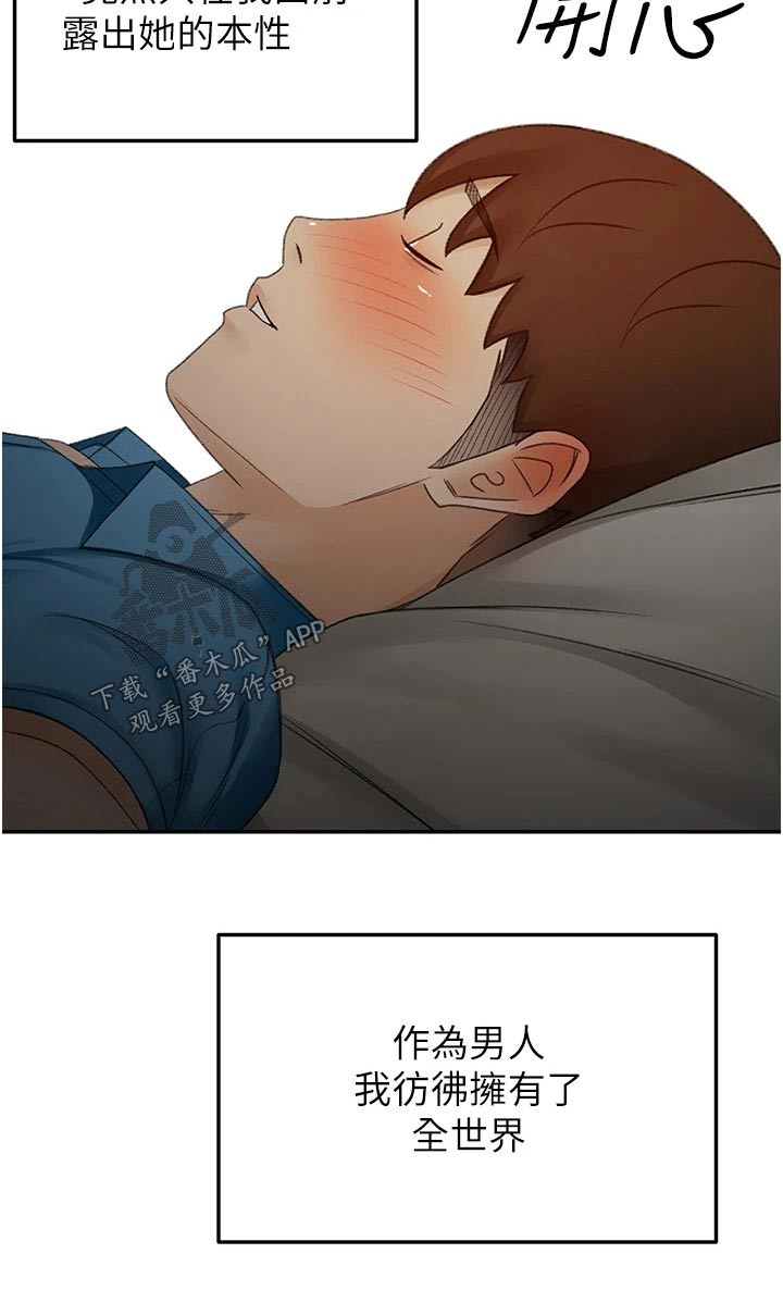 剑道奥义漫画在线观看漫画,第96章：忍忍2图