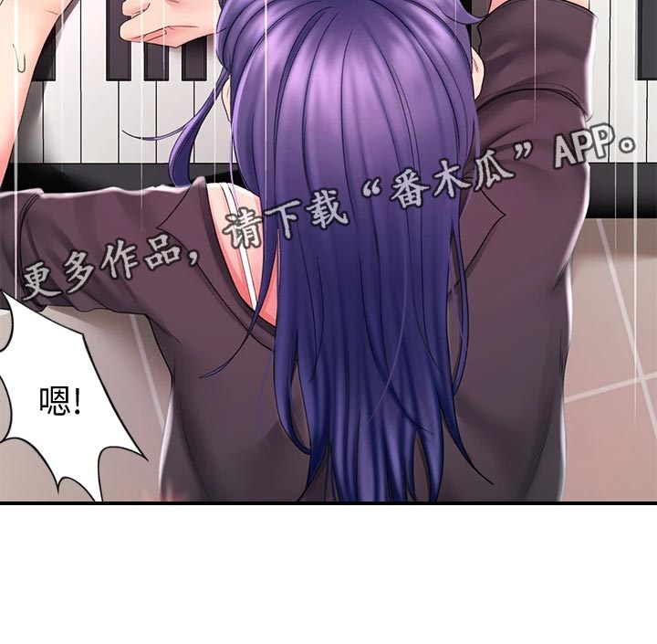 剑道奥义69话漫画,第31章：找到了2图