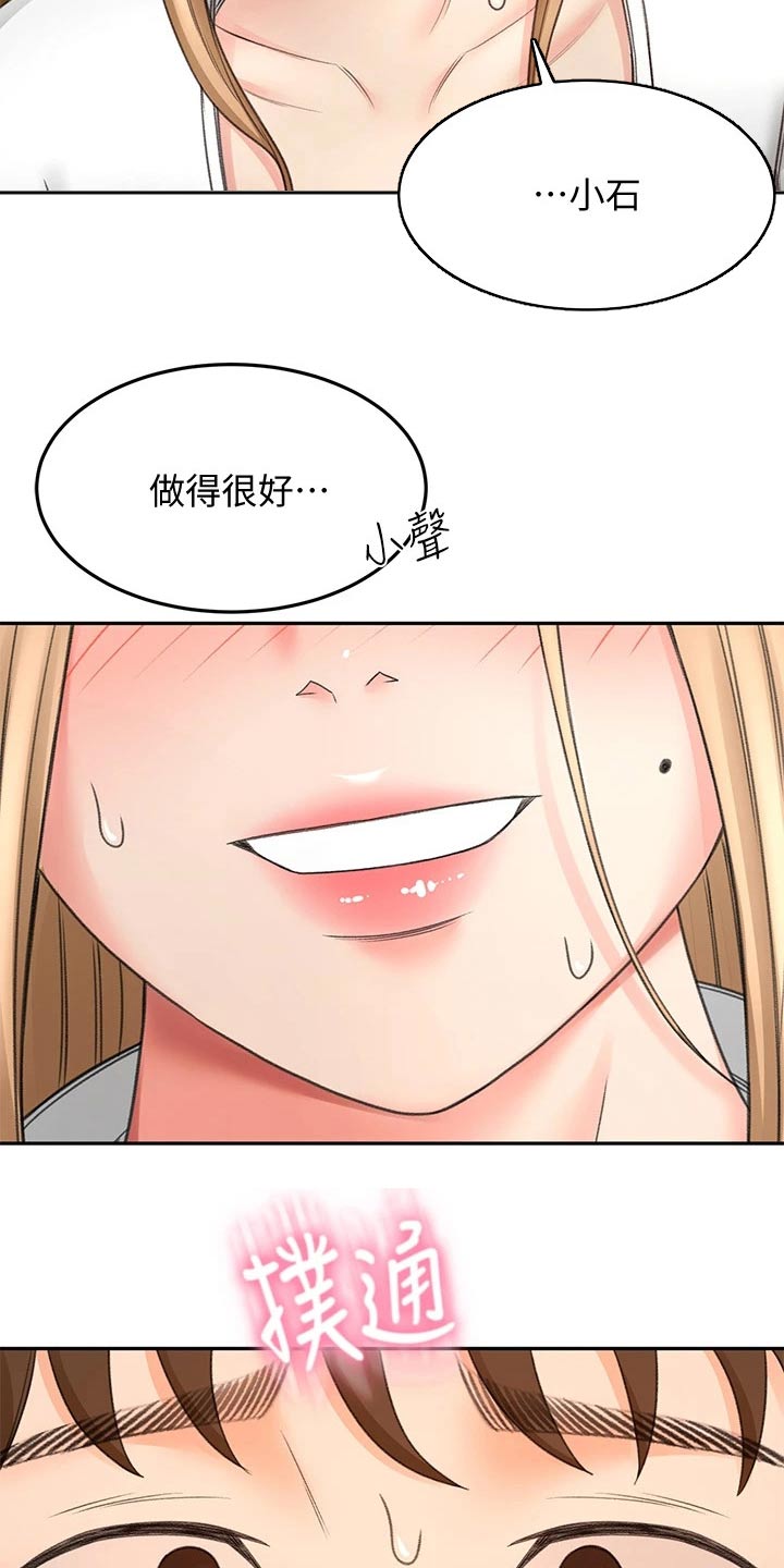 剑道奥义解说漫画,第54章：全力2图