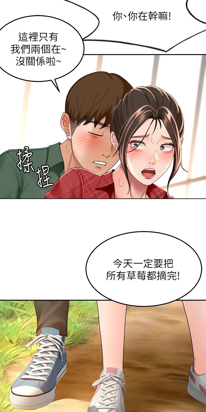 剑道第一仙主角有几个老婆漫画,第87章：很忙2图