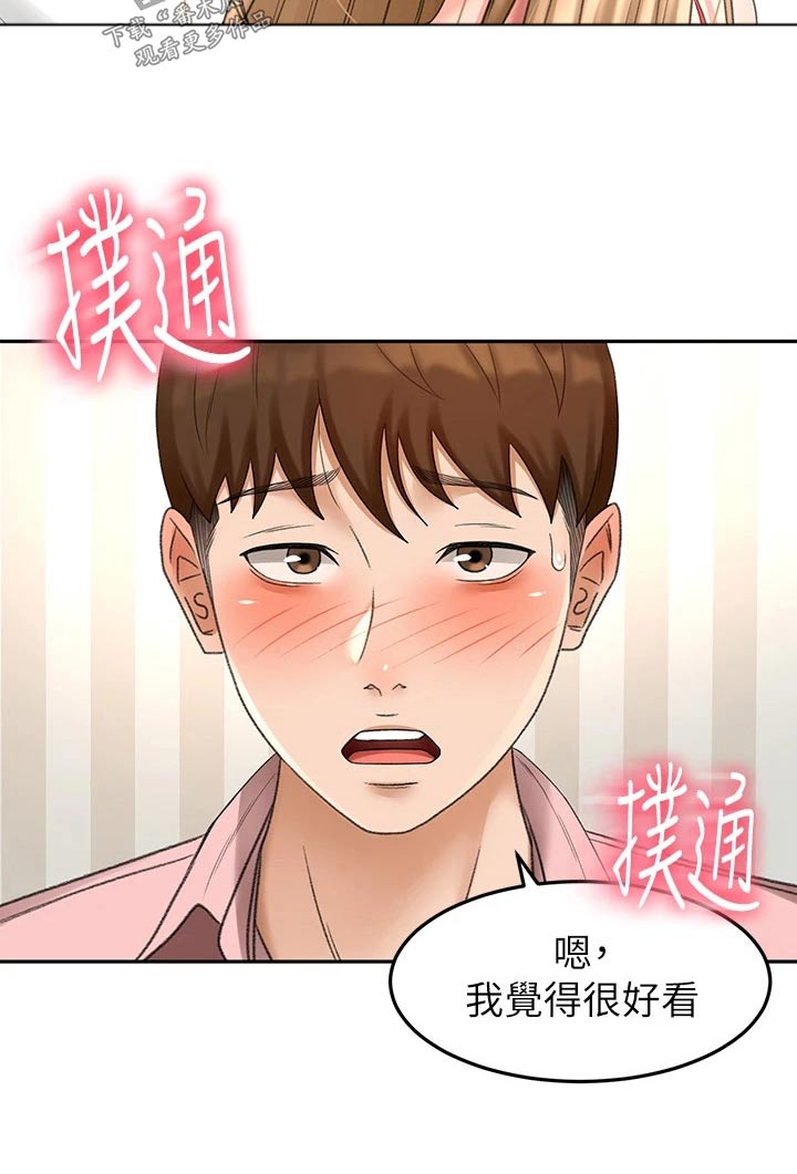 剑道奥义漫画在线观看漫画,第89章：评价1图