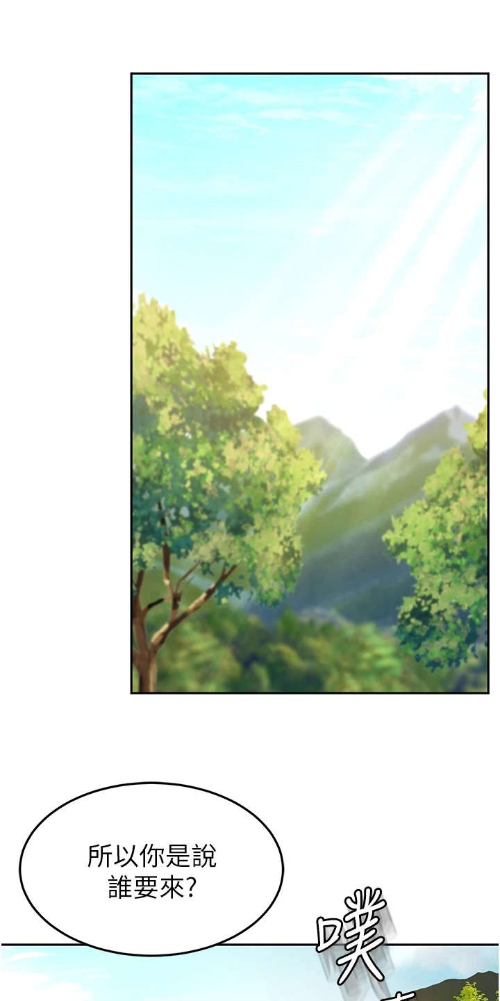 剑道奥义韩漫画漫画,第2章：返乡2图