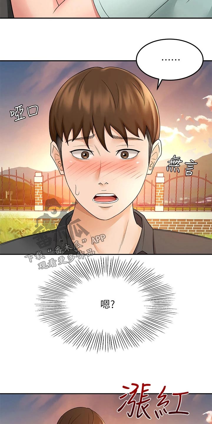 剑道奥义韩漫画漫画,第63章：主动出击1图