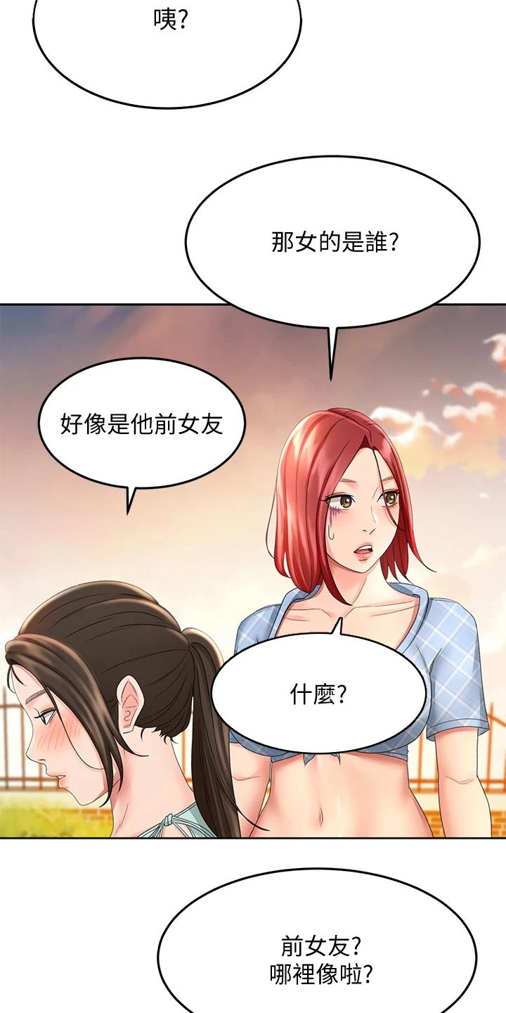 捡到奥特曼卡片的视频漫画,第63章：主动出击2图