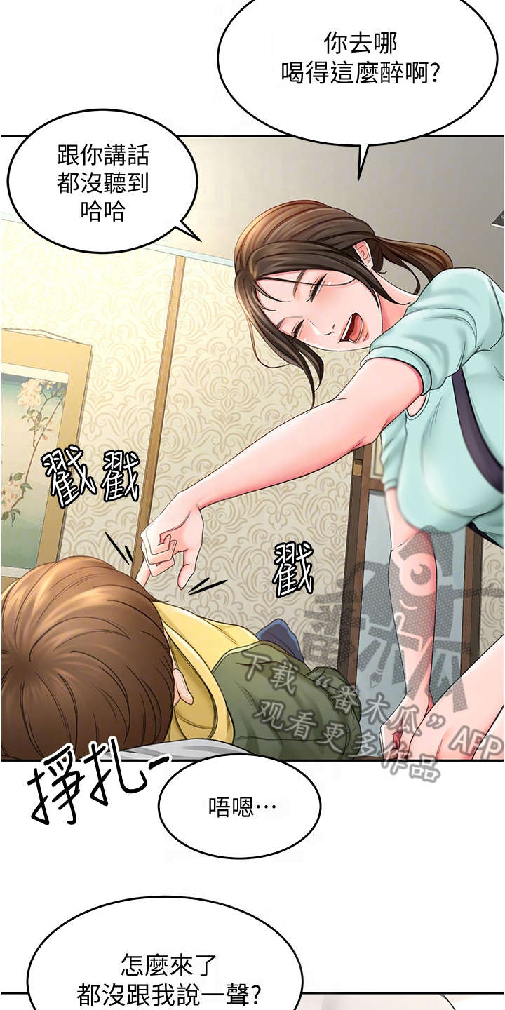 剑道奥义漫画在线观看漫画,第4章：醉醺醺1图