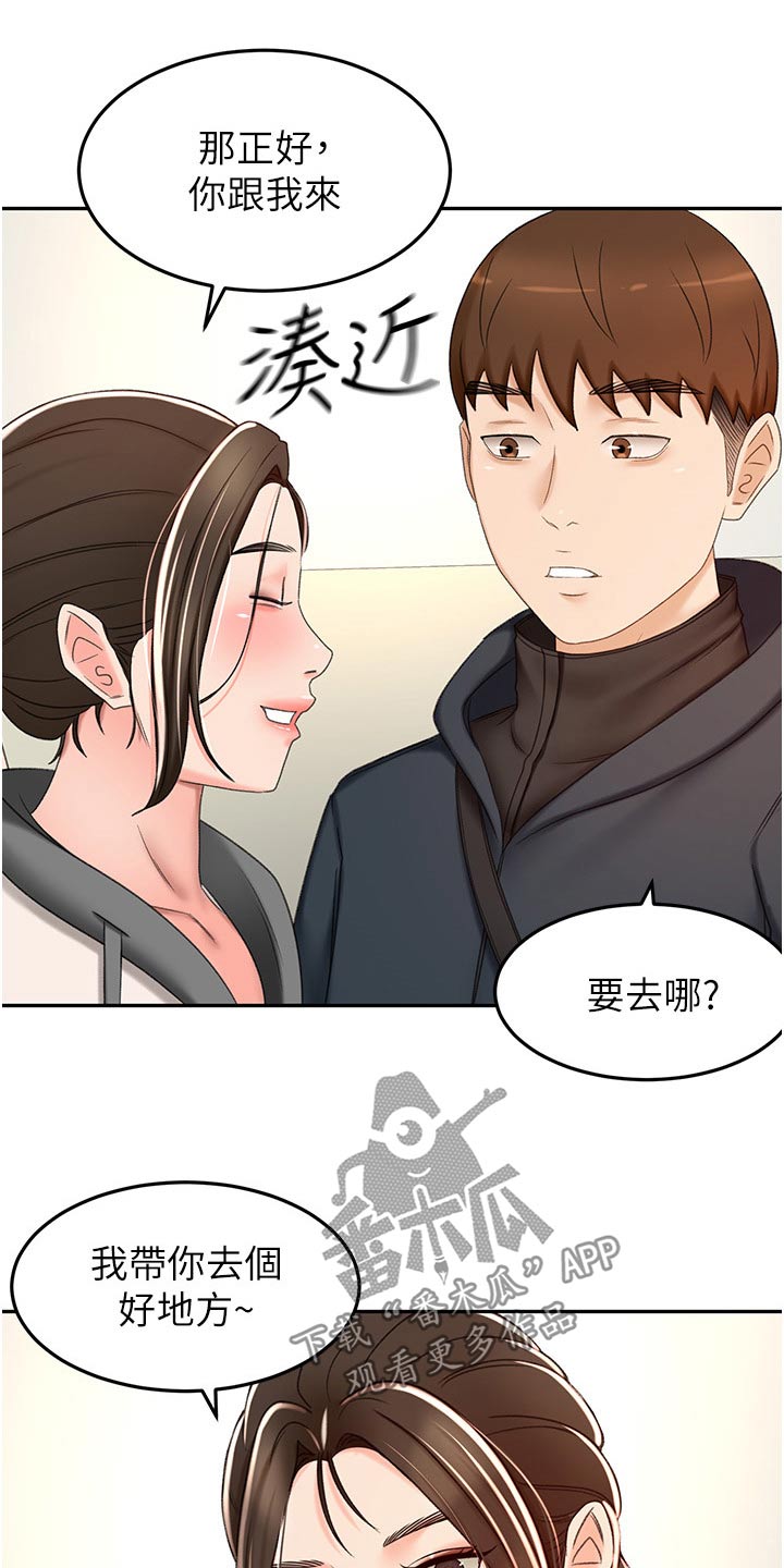 剑道仙尊漫画,第105章：爬山2图